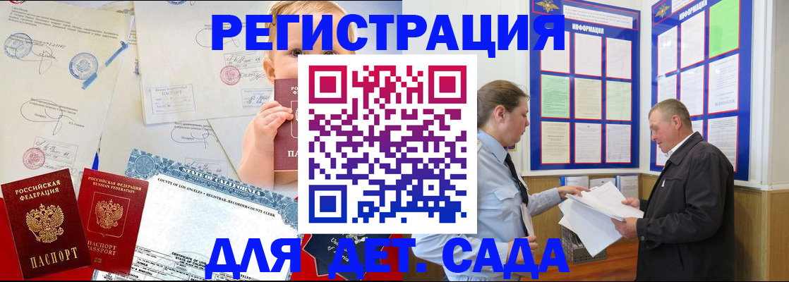 регистрация в Новочеркасске