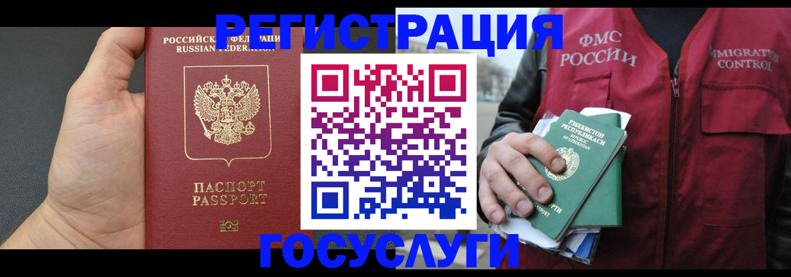 прописка от собственника в Новочеркасске