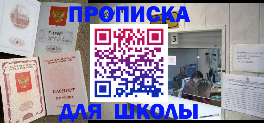 временная регистрация надежно в Новочеркасске