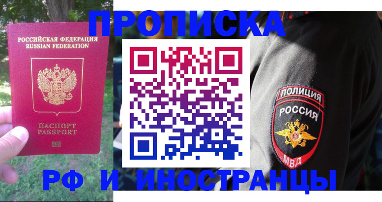 пропишу в квартире в Новочеркасске