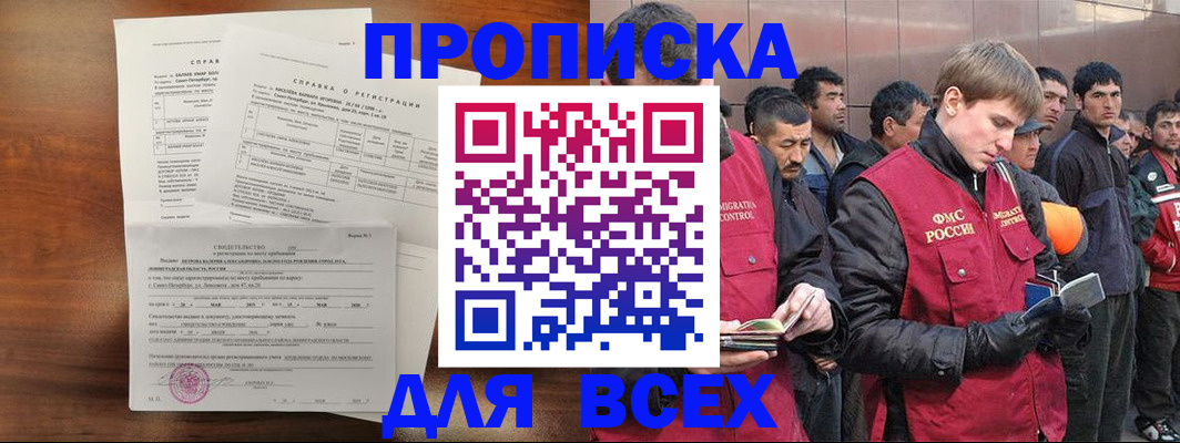 регистрация в Новочеркасске