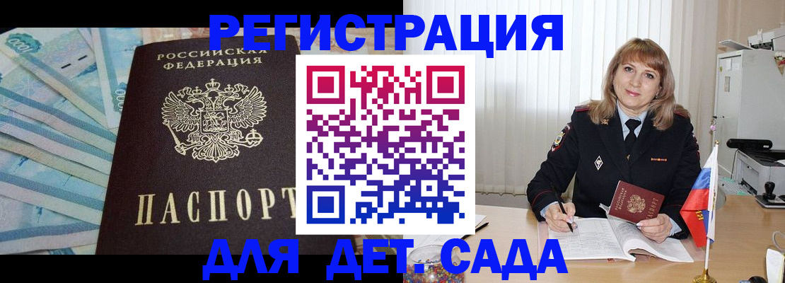 регистрация для школы в Новочеркасске